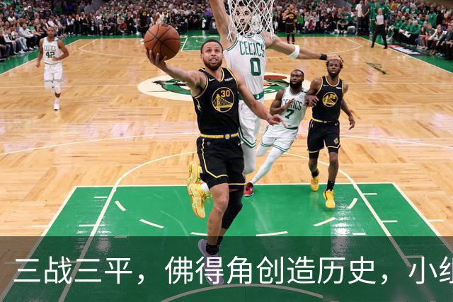 三战三平，佛得角创造历史，小组赛第二晋级