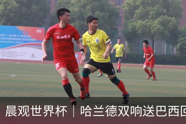 晨观世界杯｜哈兰德双响送巴西回家 C罗将战亚马尔