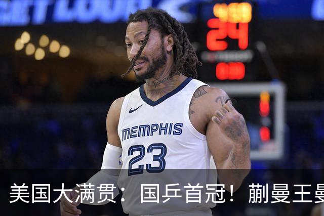 美国大满贯：国乒首冠！蒯曼/王曼昱3-1日本王牌，大丫头冲双冠王